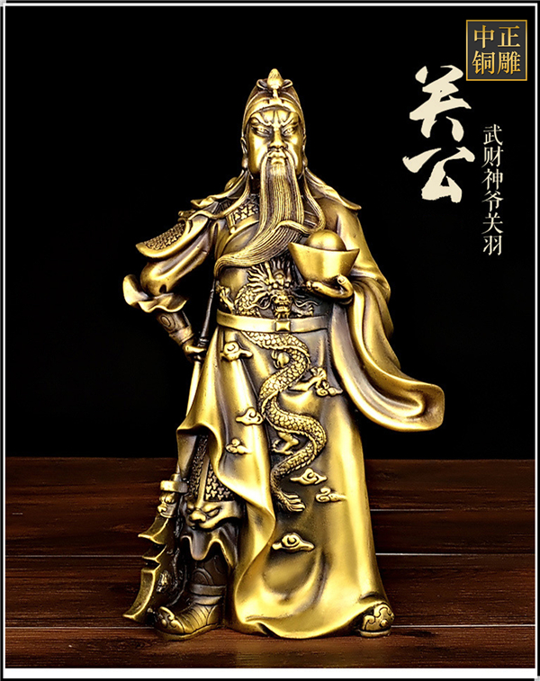 武財(cái)神關(guān)公銅像.jpg 武財(cái)神關(guān)公銅像.jpg